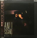 【中古】LP アンリ菅野 街 彩めいて 28PL102 PHILIPS /00260