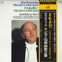 【中古】LP スヴャトスラフ・リヒテル ラフマニノフ ピアノ協奏曲第2番 VIC5103 VICTOR /00260