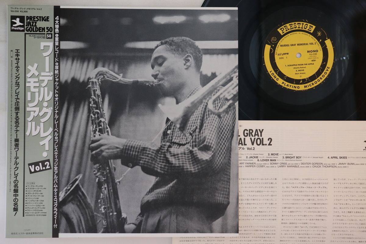 【中古】LP Wardell Gray Memorial Volume 2 VIJ250 PRESTIGE /00260