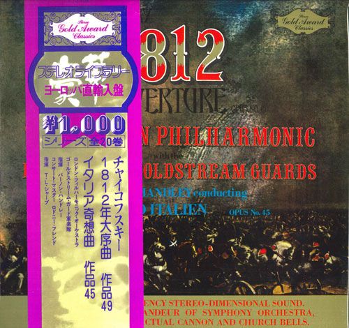 【中古】LP London Philharmonic チャイコフスキー:1812年大序曲作品49、イタリア奇想 J105 STEREO GOLD AWARD CL /00260 【中古】LP London Philharmonic チャイコフスキー:1812年大序曲作品49、イタリア奇想 J105 STEREO GOLD AWARD CL /00260
