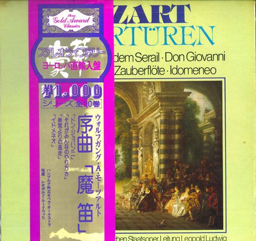【中古】LP Leopold Ludwig モーツァルト:序曲「魔笛」 J114 STEREO GOLD AWARD CL /00260 【中古】LP Leopold Ludwig モーツァルト:序曲「魔笛」 J114 STEREO GOLD AWARD CL /00260