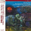 【中古】LP Sir Colin Davis ベルリオーズ:幻想交響曲 18PC5541 PHILIPS /00260