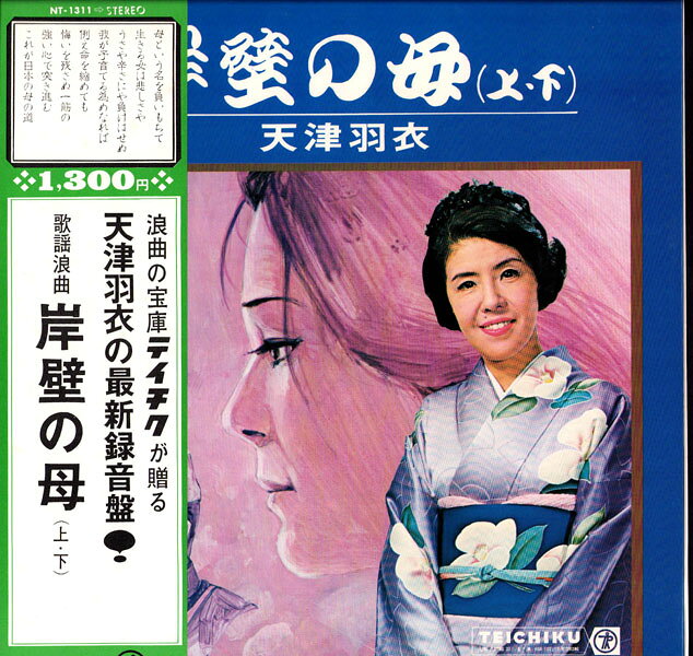 楽天市場】浪曲 天津羽衣の通販