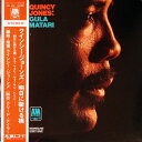 【中古】LP Quincy Jones Gula Matari AML333 A&M /00400