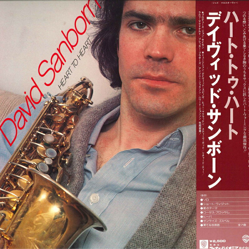 ・アーティスト David Sanborn ・タイトル Heart To Heart ・レーベル・型番 WARNER BROS P10545W ・フォーマット LPレコード ・コンディション(盤) 良い (VG+) ・コンディション(ジャケット) 良い (VG+) ・コンディション(帯) オビなし ・特記事項 【ライナー付き】 サンプル画像です。実際の商品の画像ではありません 商品写真はバーコード/カタログ番号に対応したサンプル画像ですので、お送りする商品の画像ではありません。帯やライナーなどの付属品は、特記事項に記載されている場合のみ含まれます。プロモやカラーレコードなどの仕様についても、該当する場合のみ特記事項に記載しています。 【ご購入前に必ずご確認ください】 ・本店サイト(www.recordcity.jp)とは価格、送料が違います ・本店サイト、その他支店のオーダーとは同梱発送できません ・注文確定後に別の注文を頂いた場合、注文同士の同梱は致しかねます。 ・別倉庫から発送しているため、店頭受け渡しは対応しておりません ・一部商品は他の通販サイトでも販売しているため、ご注文のタイミングによっては商品のご用意ができない場合がございます。 ・土日祝日はお休みです 金曜・祝前日9時以降のご連絡またはご入金は、返答または発送が週明け・祝日明けに順次対応となります。 ・ご購入後のキャンセル不可 ご購入後のキャンセルはいかなる理由においてもお受けできません。ご了承の上、ご購入くださいませ。 ・日本郵便(ゆうパック/ゆうメール)によるお届けになります。 ・中古品であることをご理解ください 当ストアでは中古商品を主に販売しております。中古品であることをご理解の上ご購入ください。また、一部商品はRecordCityオンラインストアで試聴可能です。 ・返品について お客様のご都合による返品は一切承っておりません。 表記の内容と実際の商品に相違がある場合、また針飛び等で返品・返金をご希望される場合は、商品の到着後1週間以内にご連絡ください。商品の返送をこちらで確認後、キャンセル・返金を行います。 コンディションVG以下の商品は返品できません。プレイに影響のない表面のこすれ傷、プレス起因のノイズ盤は返品の対象外です。 【コンディション表記】 ・ほぼ新品(M-)(Like New) 完全な新品。未使用。当店ではほぼ使用しません ・非常に良い(EX)(Excellent) 中古盤として美品な状態。わずかな経年を感じるものの傷みを感じさせない、当店基準で最高の状態 ・良い(VG+)(Very Good Plus) 丁寧に扱われた中古品で、軽い使用感がみられる。 ・可(VG)(Acceptable) 使い込まれた中古品で、「良い」よりもさらに使用感がみられる。 ・悪い(VG-)(Bad) 状態が悪いアイテム。使用の保障はなく、再生不可、針飛び、目立つノイズがあるかもしれない。状態によるクレーム不可。返品不可。 ・非常に悪い(G)(Very Bad) 「悪い」よりさらに状態が悪いアイテム。使用の保障はなく、再生不可、針飛び、目立つノイズがあるかもしれない。状態によるクレーム不可。返品不可。 ・ジャンク(Fair)(Junk/Fair) 割れている、反っている、水ダメージがある、カビ、ジャケットが分離している、ひどい書き込み、ひどい擦れなど最低の状態。使用の保障はなく、再生不可、針飛び、目立つノイズがあるかもしれない。状態によるクレーム不可。返品不可。 ・ジャンク(Poor)(Junk/Poor) 割れている、反っている、水ダメージがある、カビ、ジャケットが分離している、ひどい書き込み、ひどい擦れなど最低の状態。使用の保障はなく、再生不可、針飛び、目立つノイズがあるかもしれない。状態によるクレーム不可。返品不可。