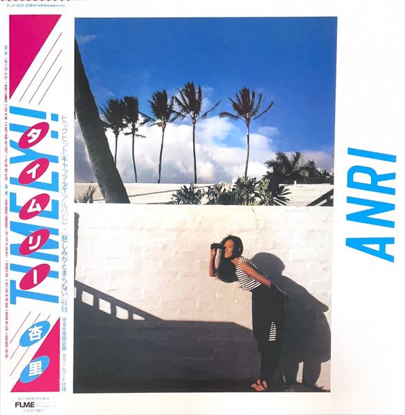 【新品】LP 杏里 Timely!! FLJF9535 FOR LIFE MUSIC ENTER