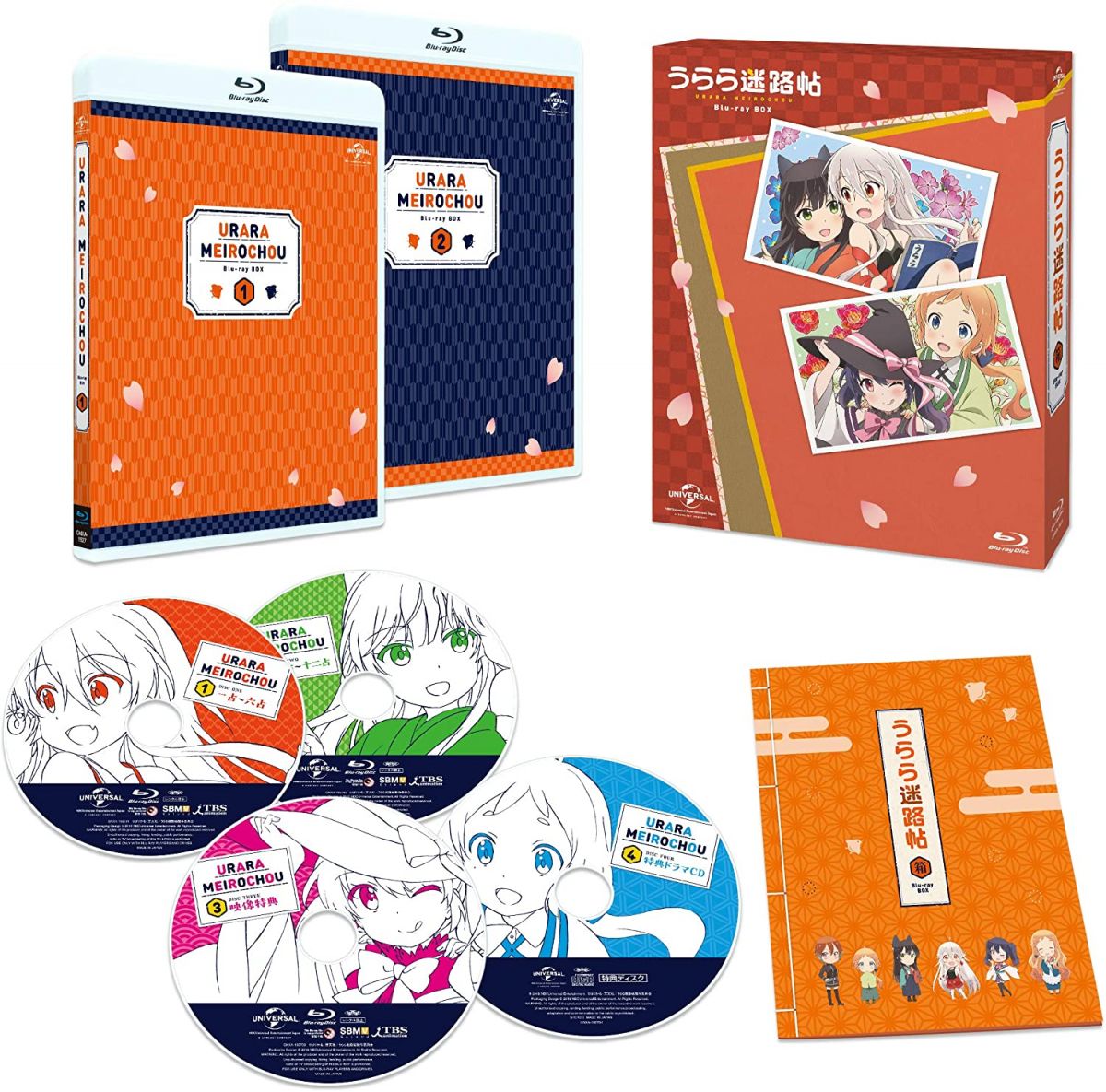 【中古】4xBlu-ray アニメ うらら迷路帖 Blu-ray BOX Blu-ray GNXA1927 /00440
