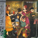 【中古】LP Ost はみだしっ子 C25G0164 CANYON /00260