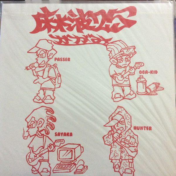 【中古】LP 麻波25 かがみ MFJA14 GOD SMILE /00260