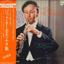 【中古】LP ハインツ・ホリガ- ハインツ・ホリガ-/バロック・オーボエ・ソナタ集 SFX8678 PHILIPS /00260