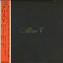 【中古】LP アリス アリスV ETP72165 EXPRESS /00281