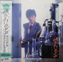 【中古】LP/GF Masataka Matsutoya Toki Wo Kakeru Shoujyo C28A0279 CANYON Japan Vinyl /00400