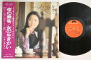 【中古】LP テレサ・テン 夜の乗客 / 女の生きがい MR2267 POLYDOR /00260