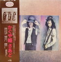 【中古】LP かぐや姫 かぐや姫 さあど GW4007 CROWN /00400
