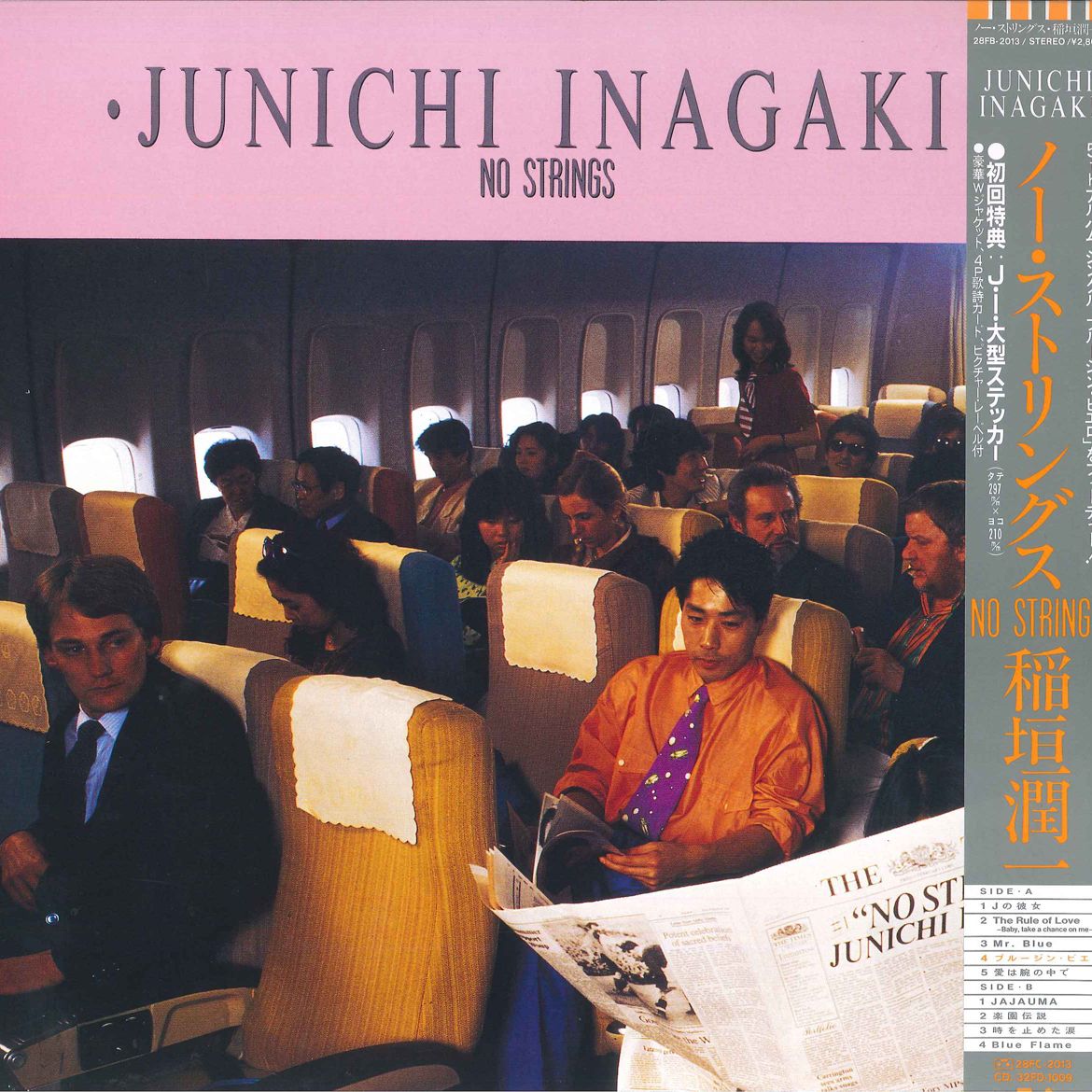 【中古】LP 稲垣潤一 No Strings 28FB2013 FUN HOUSE /00260