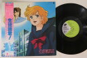 【中古】LP アニメ 生徒諸君 LB285014 FUTURELAND /00260