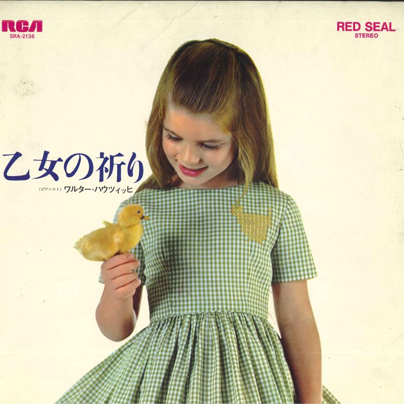 【中古】LP ワルター・ハウツィッヒ 乙女の祈り SRA2136 RCA /00400