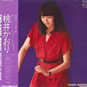 【中古】LP 桃井かおり Two S7053 PHILIPS /00260