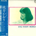 【中古】LP 桃井かおり One/Kaori MOMOI S7023 PHILIPS /00260