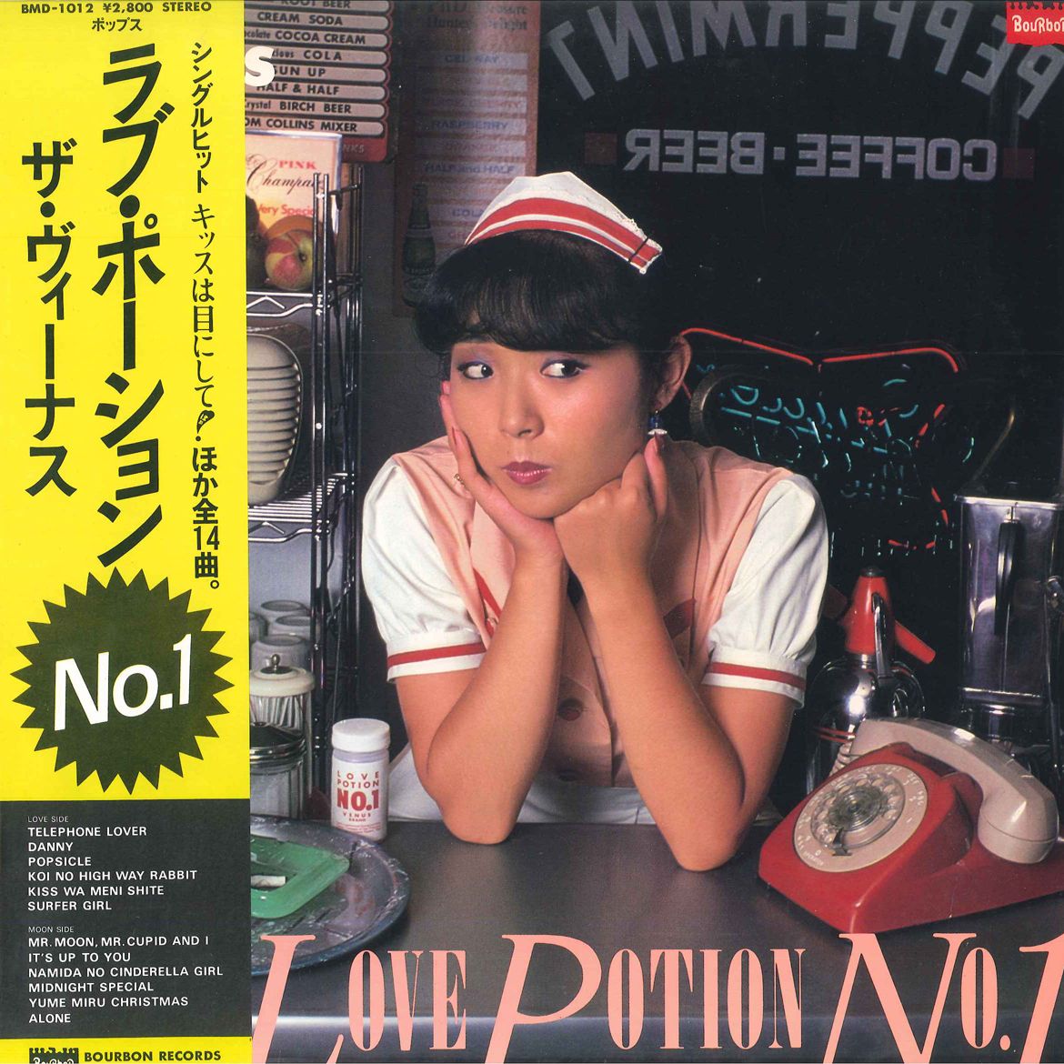 【中古】LP ヴィーナス Love Potion No1 BMD1012 BOURBON /00260