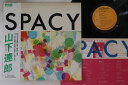 【中古】LP 山下達郎 Spacy RVL8006 RCA /00260