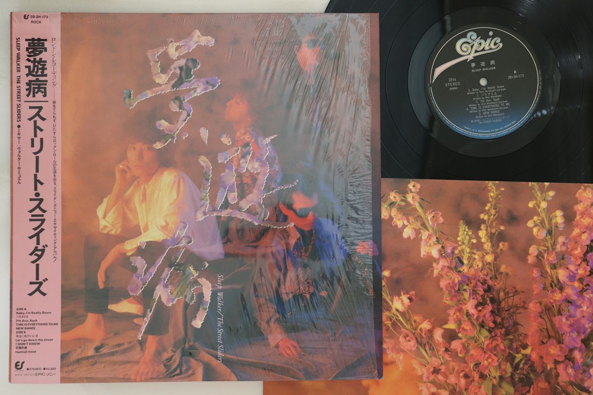 【中古】LP ストリート・スライダーズ 夢遊病 283H173 EPIC /00260