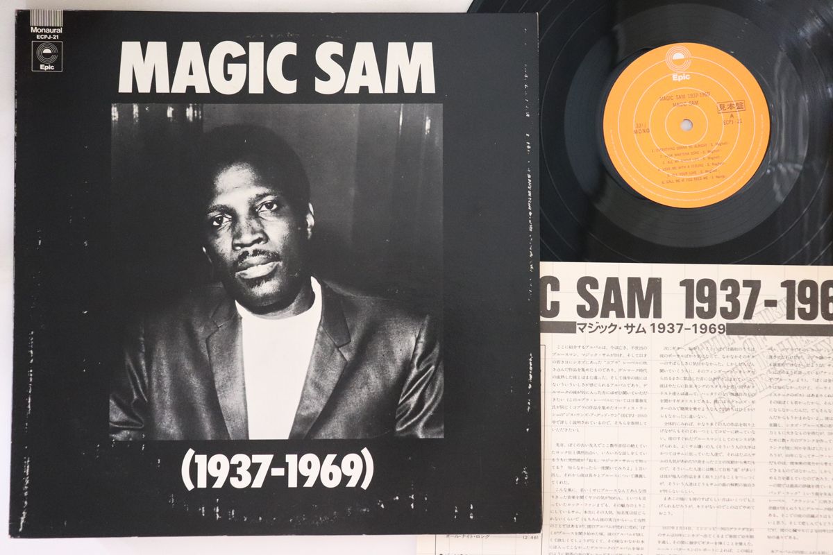 ・アーティスト Magic Sam ・タイトル (1937-1969) ・レーベル EPIC ECPJ21PROMO ・フォーマット LPレコード ・コンディション(盤) 非常に良い(EX) ・コンディション(ジャケット) 可 (VG) ・コンディション(帯) オビなし ・特記事項 【プロモ盤】 【ライナー付き】 【プロモ印刷レーベル】【カバーに擦れ】 実際に発送される商品の画像です 【ご購入前に必ずご確認ください】 ・本店サイト(www.recordcity.jp)とは価格、送料が違います ・本店サイト、その他支店のオーダーとは同梱発送できません ・別倉庫から発送しているため、店頭受け渡しは対応しておりません ・一部商品は他の通販サイトでも販売しているため、ご注文のタイミングによっては商品のご用意ができない場合がございます。 ・土日祝日はお休みです 金曜・祝前日9時以降のご連絡またはご入金は、返答または発送が週明け・祝日明けに順次対応となります。 ・ご購入後のキャンセル不可 ご購入後のキャンセルはいかなる理由においてもお受けできません。ご了承の上、ご購入くださいませ。 ・日本郵便(ゆうパック/ゆうメール)によるお届けになります。 ・中古品であることをご理解ください 当ストアではお客様よりお譲りいただいた中古商品を主に販売しております。中古品であることをご理解の上ご購入ください。また、一部商品はRecordCityオンラインストアで試聴可能です。 ・返品について お客様のご都合による返品は一切承っておりません。 表記の内容と実際の商品に相違がある場合、また針飛び等で返品・返金をご希望される場合は、商品の到着後1週間以内にご連絡ください。商品の返送をこちらで確認後、キャンセル・返金を行います。 コンディションVG以下の商品は返品できません。プレイに影響のない表面のこすれ傷、プレス起因のノイズ盤は返品の対象外です。 【コンディション表記】 ・ほぼ新品(M-)(Like New) 完全な新品。未使用。当店ではほぼ使用しません ・非常に良い(EX)(Excellent) 中古盤として美品な状態。わずかな経年を感じるものの傷みを感じさせない、当店基準で最高の状態 ・良い(VG+)(Very Good Plus) 丁寧に扱われた中古品で、軽い使用感がみられる。 ・可(VG)(Acceptable) 使い込まれた中古品で、「良い」よりもさらに使用感がみられる。 ・悪い(VG-)(Bad) 状態が悪いアイテム。使用の保障はなく、再生不可、針飛び、目立つノイズがあるかもしれない。状態によるクレーム不可。返品不可。 ・非常に悪い(G)(Very Bad) 「悪い」よりさらに状態が悪いアイテム。使用の保障はなく、再生不可、針飛び、目立つノイズがあるかもしれない。状態によるクレーム不可。返品不可。 ・ジャンク(Fair)(Junk/Fair) 割れている、反っている、水ダメージがある、カビ、ジャケットが分離している、ひどい書き込み、ひどい擦れなど最低の状態。使用の保障はなく、再生不可、針飛び、目立つノイズがあるかもしれない。状態によるクレーム不可。返品不可。 ・ジャンク(Poor)(Junk/Poor) 割れている、反っている、水ダメージがある、カビ、ジャケットが分離している、ひどい書き込み、ひどい擦れなど最低の状態。使用の保障はなく、再生不可、針飛び、目立つノイズがあるかもしれない。状態によるクレーム不可。返品不可。