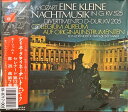 【中古】LP Wolfgang Amadeus Mozart Eine Kleine ULX3180H BASF Japan Vinyl /00260