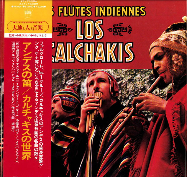 LP Los Calchakis Les Flutes Indiennes PA6047 ARION /00260