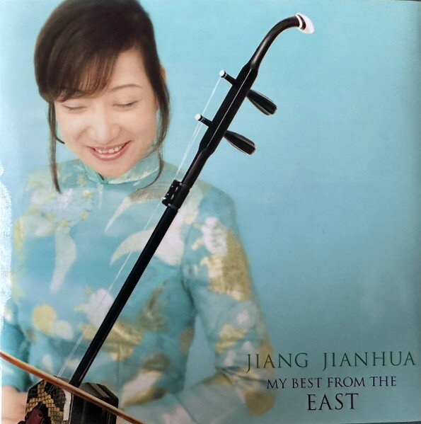 【中古】CD Jiang Jianhua My Best From The East VICC60396 VICTOR WORLD GROUP /00110