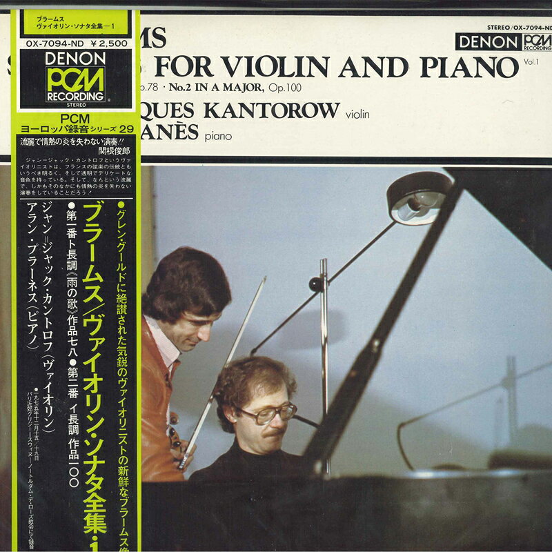 【中古】LP Johannes Brahms Sonatas For Piano And Violin, 1 OX7094ND DENON Japan Vinyl /00260