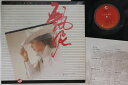 【中古】香LP Jenny Tseng Unresolved Landscape JF1005 JENFU /00260