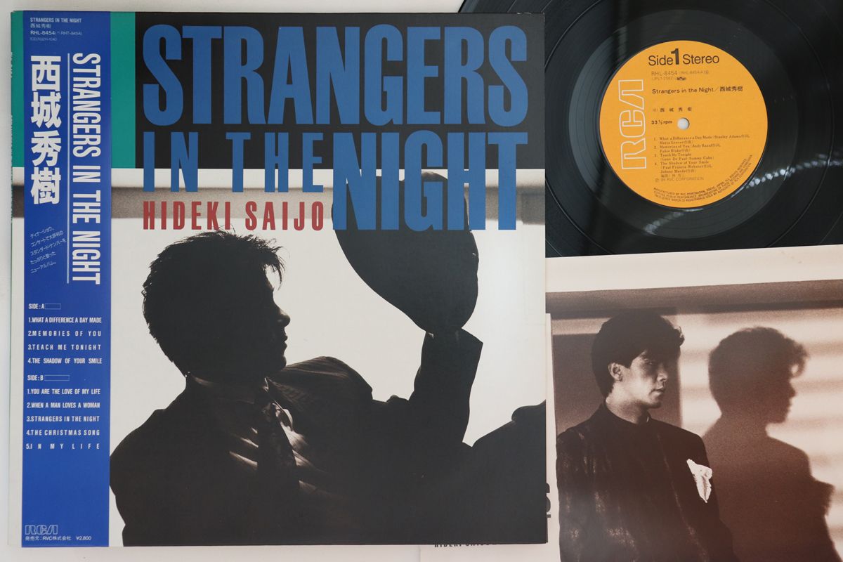 【中古】LP 西城秀樹 Strangers In The Night RHL8454 RCA /00260