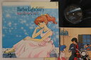 【中古】LP アニメ ハーバーライト物語 Harbor Light Story From Fashion K25G7371 STAR CHILD /00260