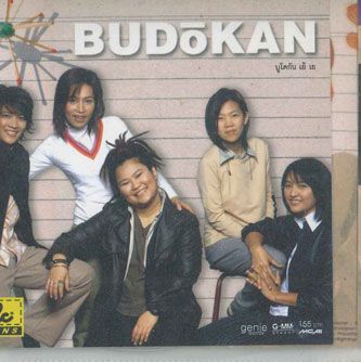 【中古】輸入CD Budokan Budokan G0547041 GENIE /00110