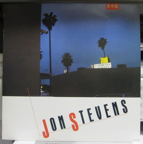 【中古】LP Jon Stevens Jon Stevens VIM6294PROMO MCA RECORDS /00260