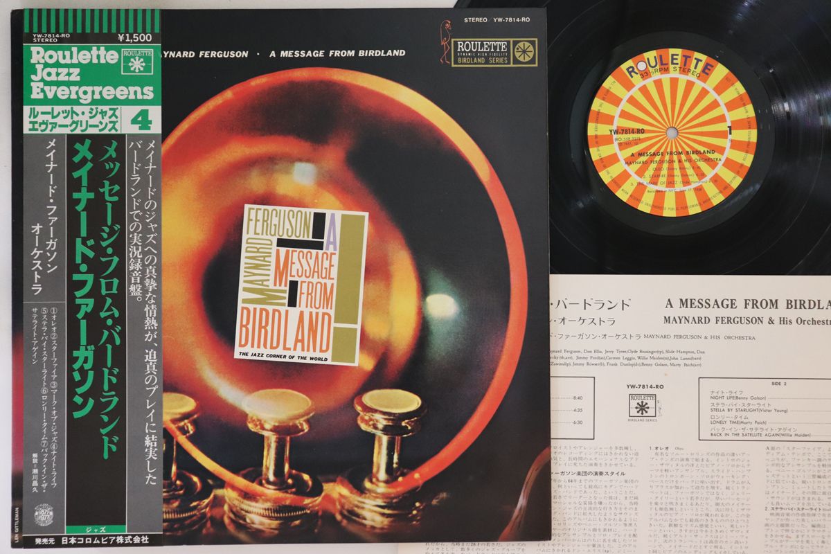 【中古】LP Maynard Ferguson A Message From Birdland YW7814RO ROULETTE /00260