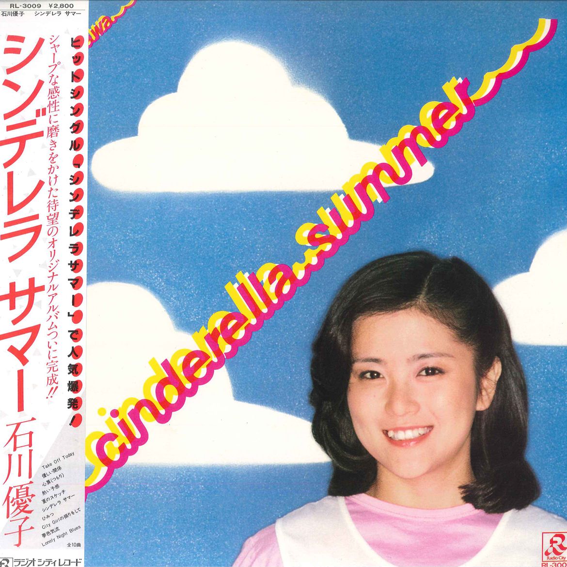 に*に様 石川優子/モーニング・タッチ,イヴニング・タッチ に*に様 石川優子/モーニング・タッチ,イヴニング・タッチ に*に