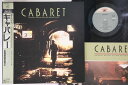 【中古】LP Ost キャバレー 28AH2009PROMO CBS SONY プロモ /00260