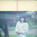 【中古】LP 岩崎宏美 すみれ色の涙から... SJX30123 VICTOR /00260