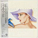 【中古】LP Shiro Michi A wonderful world of electone love 20AH230 CBS/SONY Japan Vin...