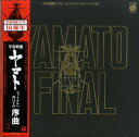 【中古】LP Various Uchusenkanyamato Final Hemuketenojosh CX7055 COLUMBIA Japan /0026...