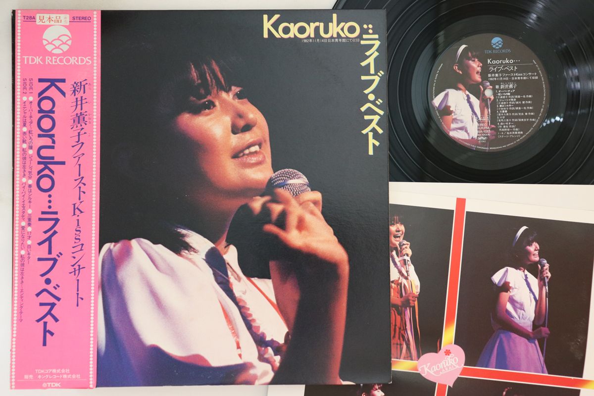 【中古】LP 新井薫子 Kaoruko... ライブベスト T28A1013PROMO TDK プロモ /00260