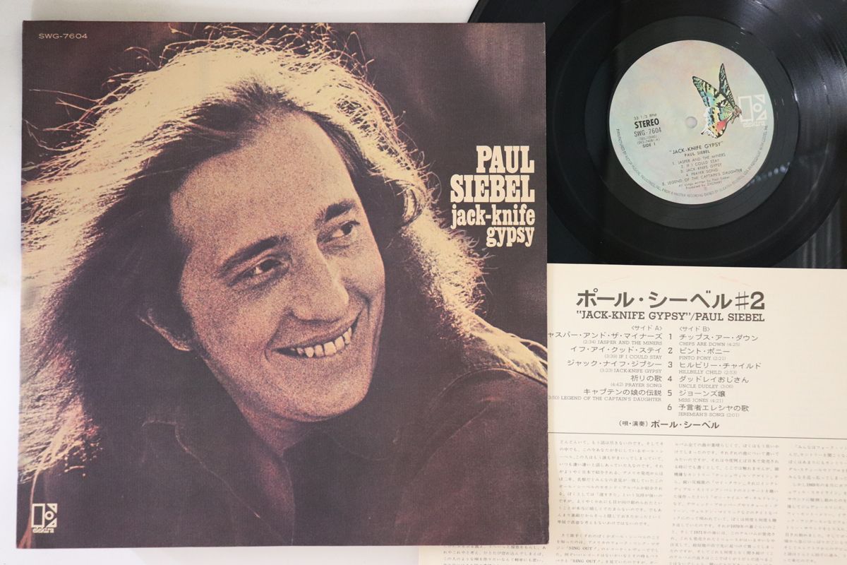【中古】LP Paul Siebel Jack-knife Gypsy SWG7604 ELEKTRA /00260