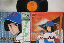 【中古】LP アニメ 野球狂の詩 水原勇気編 CS7134 COLUMBIA /00400