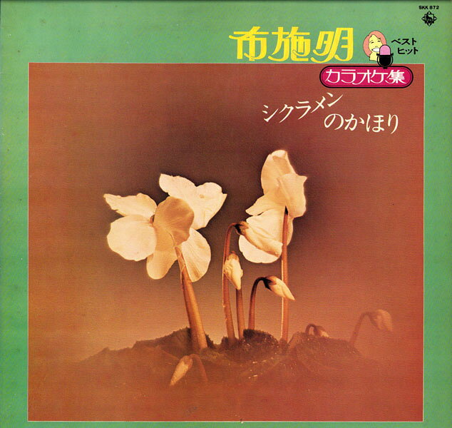 楽天市場】カラオケ（レコード｜CD・DVD）の通販