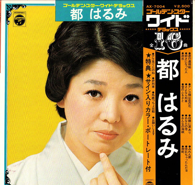 楽天市場】都はるみ（レコード｜CD・DVD）の通販