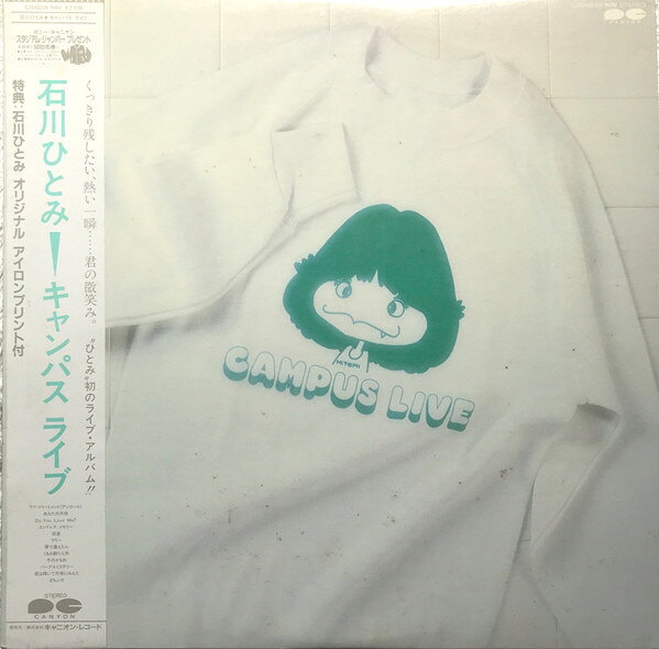 【中古】LP 石川ひとみ キャンパス ライブ C25A0258 CANYON /00260