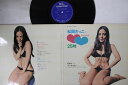 【中古】LP 松岡きっこ 松岡きっこのラブ・ラブ 25時 SL1341 TEICHIKU /00400