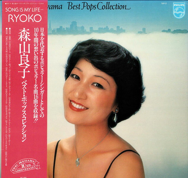 楽天市場】森山 良子（レコード｜CD・DVD）の通販